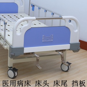 ABS <b>headboard</b> steel pipe hospital bed footboard accessories bracket <b>panel</b> nursing bed disassembly protective railing medical bed - Product Image 5
