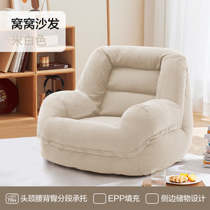 Fauteuil de salon inclinable à 110 degrés, lavable et ultra doux, idéal pour les petits appartements - Collection Cross Border Source - Product Image 4