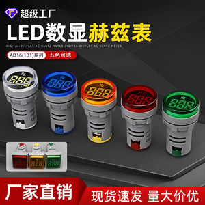 Xunhe Frequency Meter AD16-22Y 50Hz LED Digital Display 220V AC Voltage Indicator Light - Product Image 4