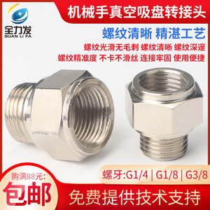 Juego de Adaptadores de Ventosa para Brazo Robótico Industrial Completo con Conectores Neumáticos - Accesorios de Hardware SAB/SAF/SAOB/SAOF - Product Image 2