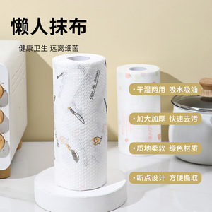 Lazy Person Dishcloth <b>Roll</b> 4555 Pure White Printed Kitchen Cleaning Paper Disposable Absorbent Lint Free - Product Image 2