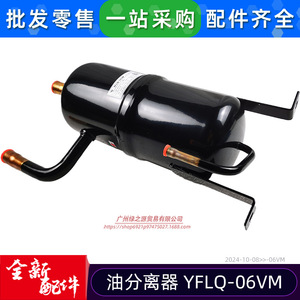 Séparateur d'huile YFLQ-06VM 2,7 Mpa, rond, à poser au sol, en acier galvanisé, anti-corrosion, accessoire de réfrigération - Product Image 4