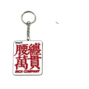 Personalized Customization Logo 3D Soft Keychain <b>Custom</b> Pvc Rubber Keychains - Product Image 1