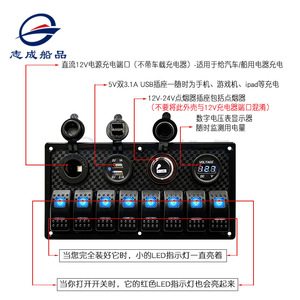 4 Way RV <b>Switch</b> Panel 12V 24V With Led Indicator <b>Usb</b> Charging Socket For Boat Car - Product Image 3