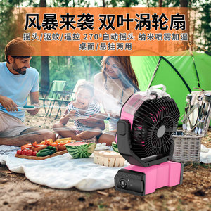 Ventilateur de camping extérieur avec lumière, télécommande, batterie 20000 mAh, ventilateur de tente, prise universelle, alimentation en air oscillante - Product Image 2