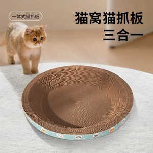 Rascador y Cama para Gatos, Cartón Corrugado Grueso y Resistente, Artículos para Mascotas - Product Image 4