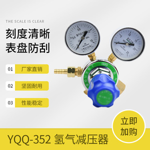 Régulateur de pression d'hydrogène YQQ-352 1,6*25MPa, valve en laiton monophasée pour utilisation avec l'hydrogène - Product Image 2