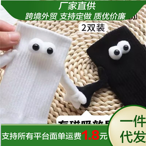 White Magnetic Couple <b>Socks</b> Mid Calf Solid Color Anti Bacterial Women's Casual Trendy <b>Socks</b> - Product Image 4