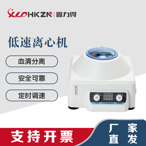 Centrífuga de Laboratorio XLD-900-1S, 4000 RPM, Pantalla Digital, para Uso Experimental, con Capacidad de 6x5-10ML - Product Image 4