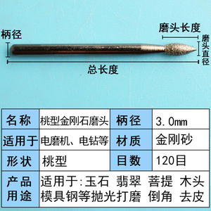 แท่งเจียรเพชรทรงพีชเรียวแหลม 45 มม. สำหรับขัดหยก เครื่องประดับ DIY อุปกรณ์เสริมเครื่องมือโรตารี่ - Product Image 2