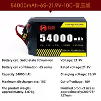 Batterie lithium-ion solide 330 Series 54000mAh 6S 21.9V, débit de décharge 10C, longue autonomie, basse température pour drone, en stock