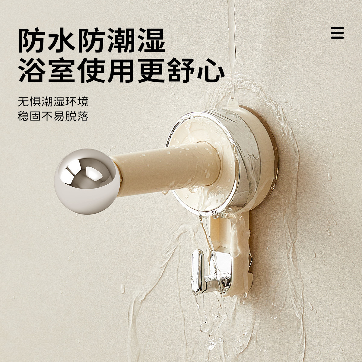 Lexi suction cup hook [electroplated silver with hook]