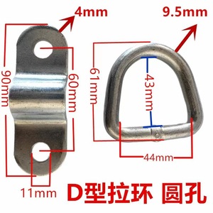 Anneau de traction de type D 45x42mm, crochet de chargement en acier de 10mm d'épaisseur pour fixation de corde de levage de camion ou de fourgonnette - Product Image 4