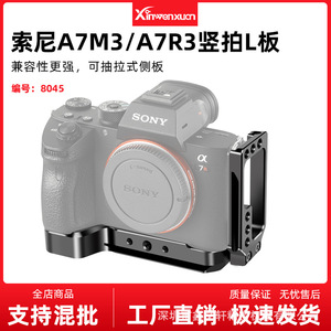 L-Plate Quick Release Mount อลูมิเนียมอัลลอยด์ ตัวรองรับกล้องสำหรับโซนี่ A7M3 A7R3 A9 A73 การถ่ายภาพแนวนอนแนวตั้ง - Product Image 5