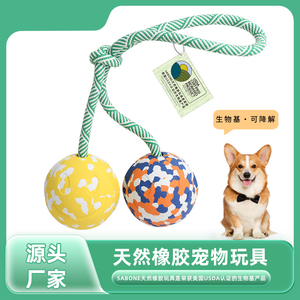 Juguete de Pelota de Doble Color para Perros, Juguete Resistente a Mordeduras, Pelota Interactiva para Jalar y Estirar, para Aliviar <span class=keywords><strong>el</strong></span> Aburrimiento - Product Image 1
