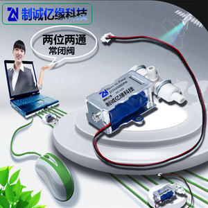 Válvula Solenoide Miniatura Zcyv-5950pm, Válvula de Aire de 12V, Tipo Normalmente Cerrada, para Equipos de Belleza - Product Image 1