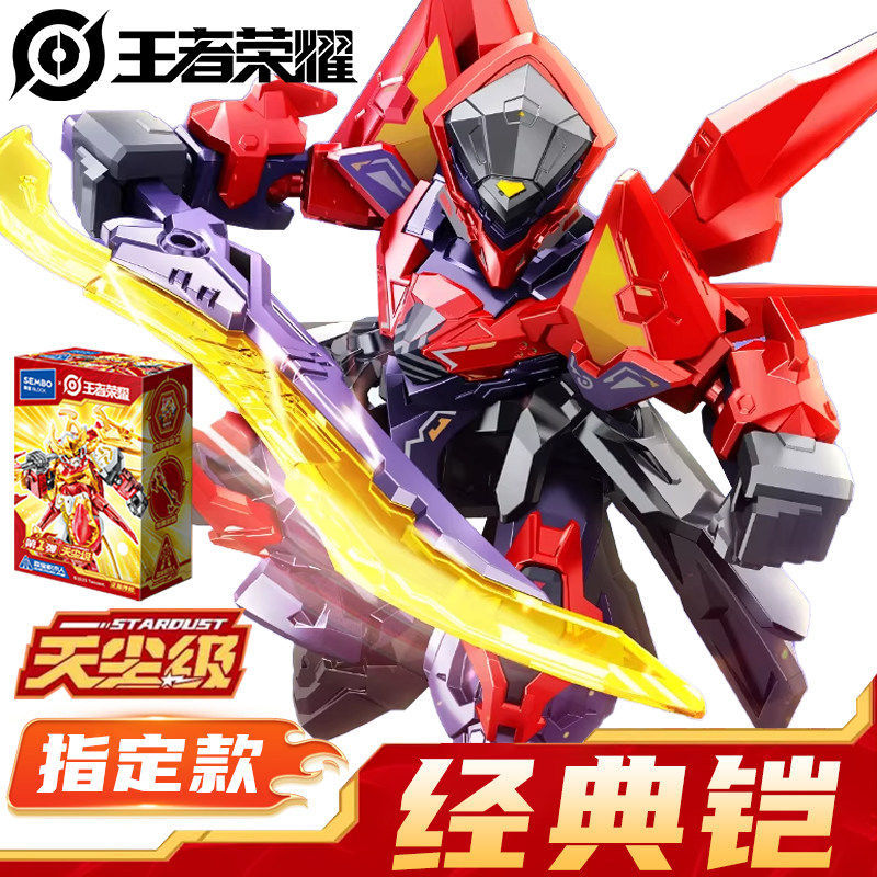 900043 armadura designada-armadura jiangtian