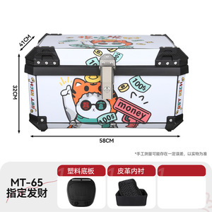 Caja de carga <span class=keywords><strong>para</strong></span> motocicleta con pedal de 65L-Caja de herramientas Extragrande-Maletero de vehículo eléctrico universal de gran capacidad - Product Image 5