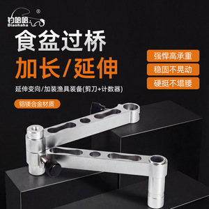 Boîte à appâts Diaohaha avec bras extensible en alliage d'aluminium et de magnésium, accessoire de canne à pêche pour fixation sur chaise - Product Image 4