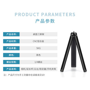 Westage Table <b>Tripod</b> 110mm Extended 20mm Folded For Mobile Phone Plastic Material Twist Lock - Product Image 4