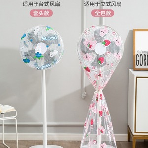 Housse anti-poussière universelle pour ventilateur électrique, en matériau PEVA, motif lapin rose et ours bleu, pour usage domestique - Product Image 3