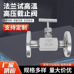 วาล์วหยุดแบบหน้าแปลนสแตนเลส 304 แรงดันสูงแบบตรงสำหรับใช้ในอุตสาหกรรม - Product Image 5