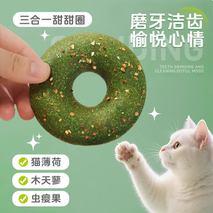 Juguetes masticables de hierba gatera para gatos, material de sisal, 70g, aperitivos para mascotas de interior, entretenimiento propio - Product Image 5