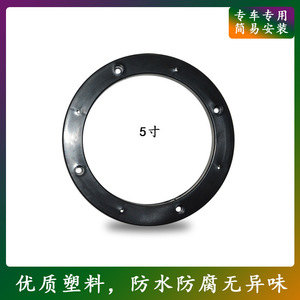 Car <b>Audio</b> <b>Speaker</b> Adapter Ring 4 5 6 Inch Plastic Mounting Gasket For Car Stereo Installation - Product Image 3