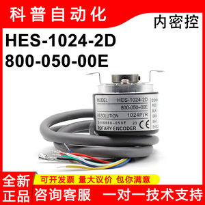 Codificador Incremental 2D Nemicon HES 1024 de 5V con Cables de Extremo Redondo y Salida Blindada A/B - Product Image 5