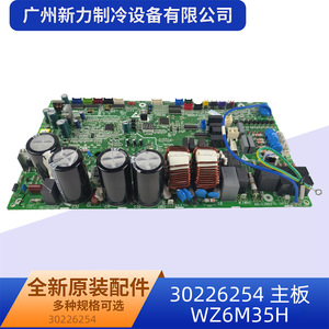 Tarjeta de Control Principal Original para Aire Acondicionado Central WZ6M35H 30226254, Piezas Eléctricas de Refrigeración - Product Image 4
