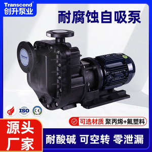 Cfrpp Chemical <b>Pump</b> 1 In Discharge Three Phase Motor Fluoroplastic Impeller Self Priming For Acid Alkali Resistance - Product Image 5