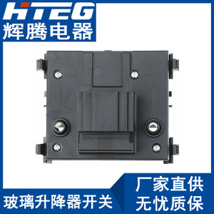 Hteg Sunroof Control <b>Switch</b> 9L3Z-15B691-DA For Ford Car Roof <b>Push</b> <b>Button</b> Replacement Part - Product Image 4