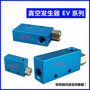 Generador de Vacío de Alto Flujo, Presión Negativa Neumática EV-10/15/20/25, Accesorios para Brazos Robóticos, Filtro de Alta Succión para - Product Image 5