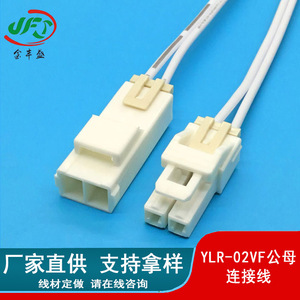 YLR-02VF Male Female Connector Cable 4.5mm LED Strip Wire Crimped Terminal Plug In Waterproof PVC DC Output - Product Image 3