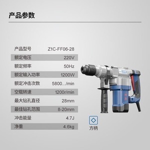 Martillo eléctrico Dongcheng de 28 mm, 1200 W, 220 V para perforación de hormigón y renovación del hogar - Product Image 1