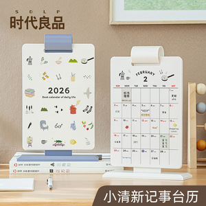 Good Products of the Times Desk Calendar 2026 Table Style Digital Printing Student Planner Gift - Product Image 3