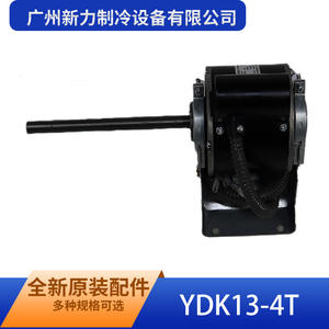Moteur asynchrone monophasé Guangzhou Xinli Refrigeration Equipment Co Ltd YDK13-4T 220V 50Hz 1500 tr/min à montage par bride - Product Image 2