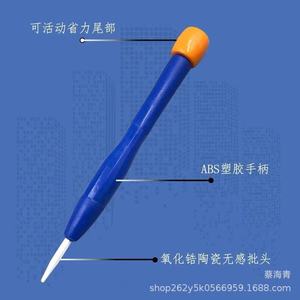 Factory direct sales of precision ceramic non-contact <b>screwdrivers</b>, non-contact <b>screwdriver</b> adjusting pens, non-magnetic - Product Image 1