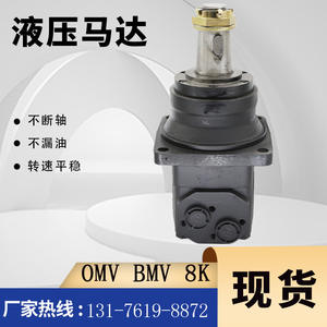 Moteur à roue à piston orbital Danfoss OMVW Original BMV-800 HMV-1600 081-1488 en stock, fabriqué par le fabricant de moteurs - Product Image 5