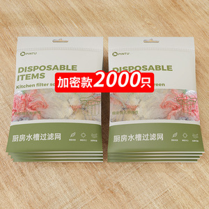 Pintu Disposable Kitchen Filter Screen 100Pcs Colorful Mesh Sink Strainer For Drain Protection - Product Image 2