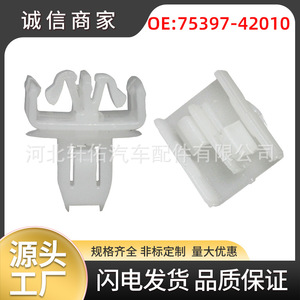 Toyota Clip 75397-42010 Plastic Fastener For <b>Door</b> Sill Panel Interior <b>Trim</b> Repair Part - Product Image 5