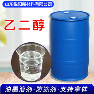 Yanshan Petrochemical Ethylene Glycol Antifreeze 99.9% Purity Premium Grade For Refrigerant Use - Product Image 2