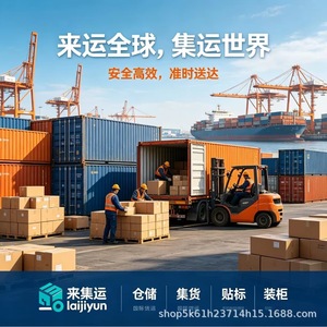 Expédition internationale de fret Laijiyun Chine-Amerique du Sud Chili, service logistique porte-à-porte - Product Image 4