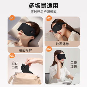 Masque oculaire chauffant YunKangBao ME10A noir pour soulager les cernes et favoriser le sommeil - Product Image 2