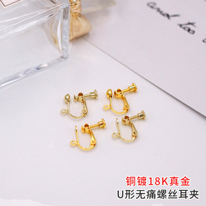 Boucles d'oreilles à clipser plaquées or, en alliage de cuivre, unisexe, accessoire de mode, or clair 14K, composants de boucles d'oreilles DIY, vente en gros - Product Image 5