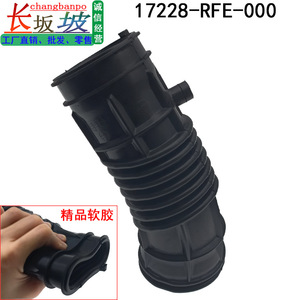 Manguera de entrada de aire 17228-RFE-000 de goma para Honda Odyssey RB1 2005-2008, pieza de repuesto - Product Image 2