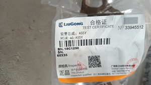 สายยาง Liugong 18C1250 HOSE AS ที่ใช้ร่วมกันได้สำหรับรถขุดตักล้อยาง อะไหล่เครื่องจักรก่อสร้างจากโรงงานโดยตรง - Product Image 3