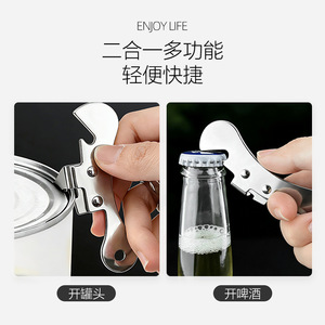 Stainless Steel 2 In 1 Bottle Opener Multi Functional Can Opener For <b>Beer</b> And Household Use - Product Image 2