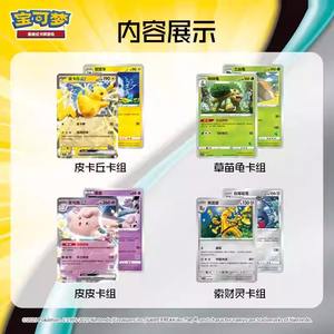 Stock disponible Original Pokemond PTCG chinois Pikachu Happy Collection VOL.1 jeu polyvalent boîte au trésor périphérique cadeau - Product Image 6