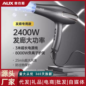 ไดร์เป่าผม AUX 2400W ระดับซาลอน พร้อมประจุลบ ช่วยให้ผมแห้งเร็ว พร้อมระบบป้องกันความร้อน - Product Image 3